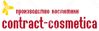 Contract-cosmetica контрактное производство косметики и бытовой химии
